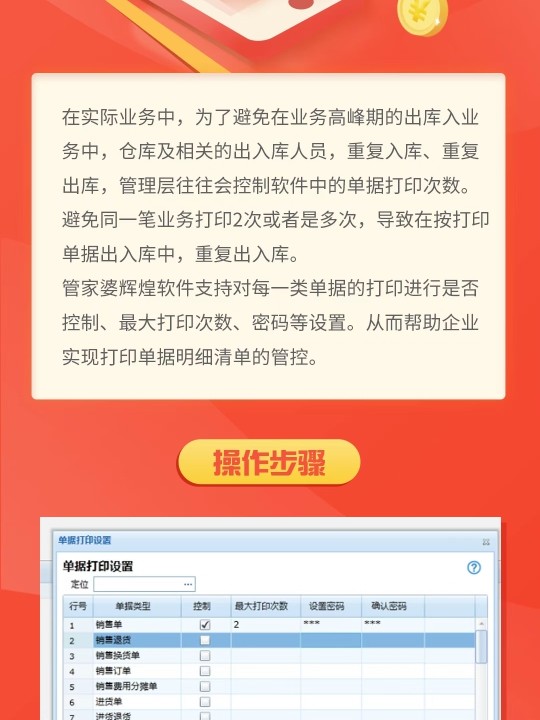 管家婆一票一码100正确河南,数据实施导向策略_复刻款80.225