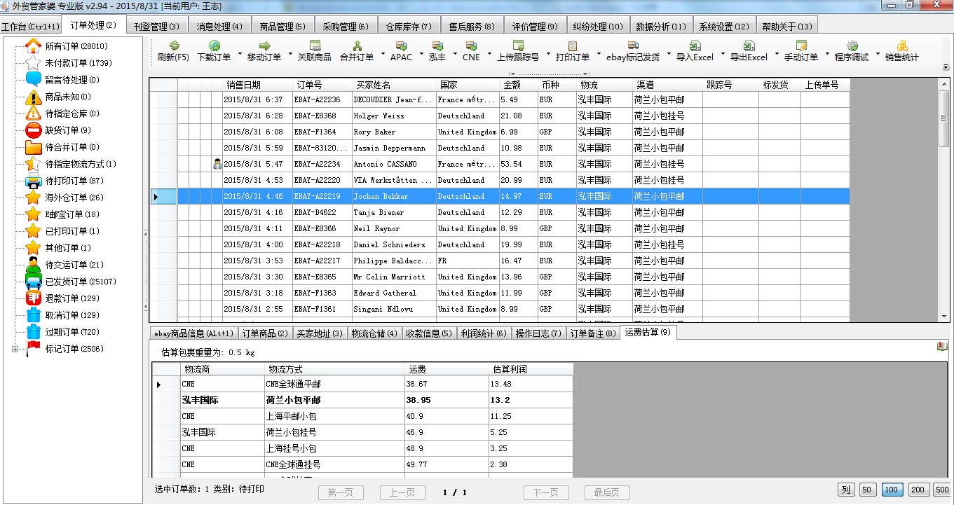 秋日私语 第2页