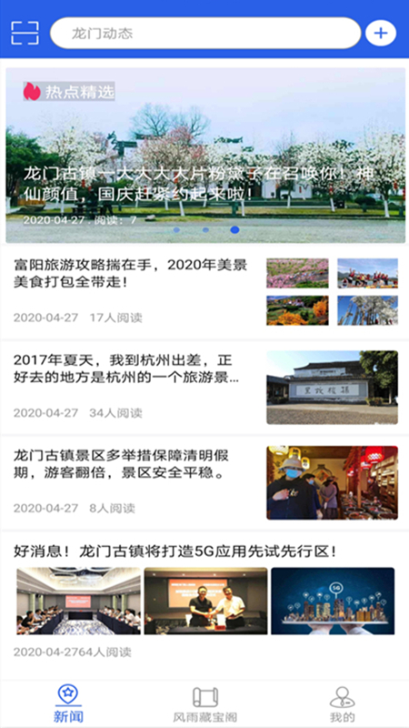 澳门最精准正最精准龙门客栈图库,实地评估解析说明_app62.336