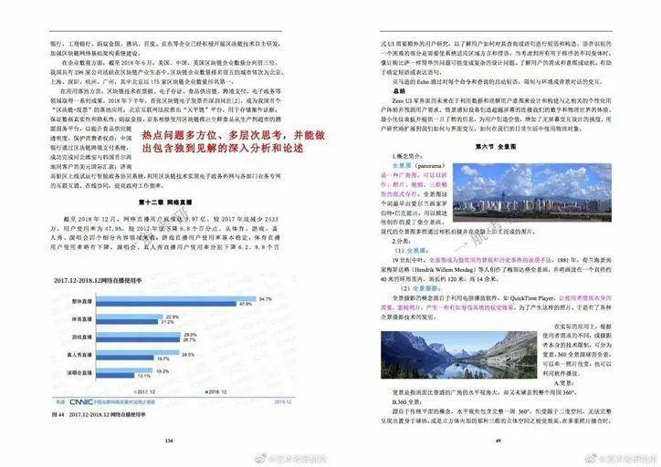 新澳精准资料免费提供52期,涵盖广泛的解析方法_ChromeOS63.687