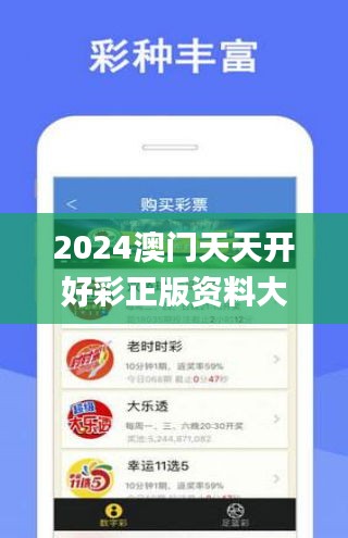 2024年天天开好彩大全,精确数据解析说明_创新版45.731