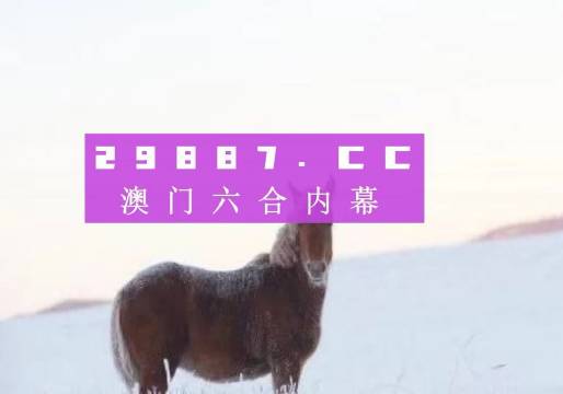 新澳门今晚必开一肖一特,时代解析说明_WP版43.48