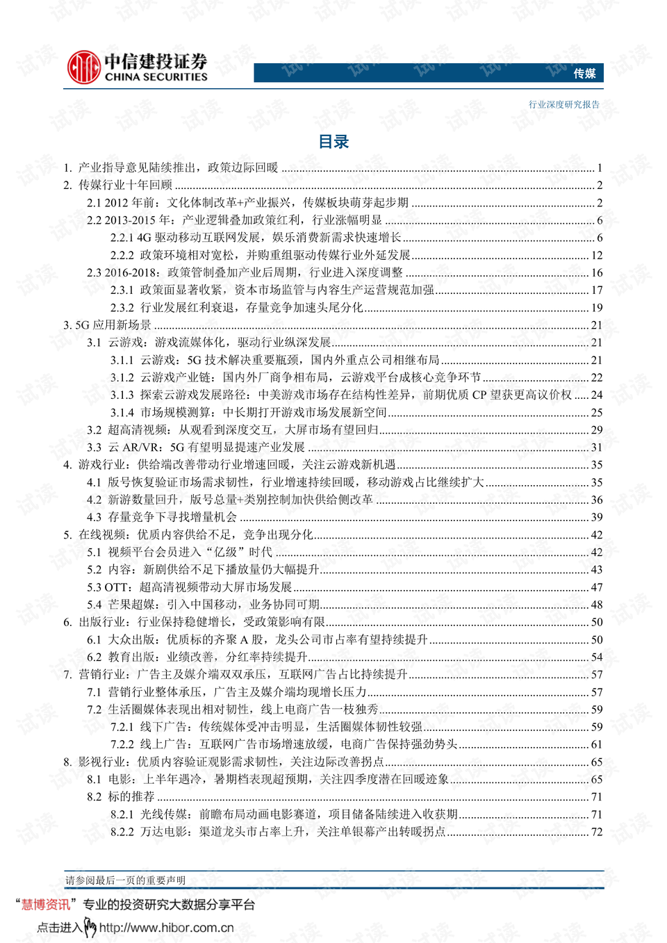 4949免费资料大全资中奖,实地方案验证策略_Premium38.351