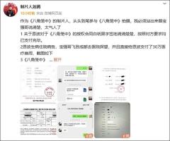 制片人公开王宝强转账记录，真实透明构筑信任桥梁