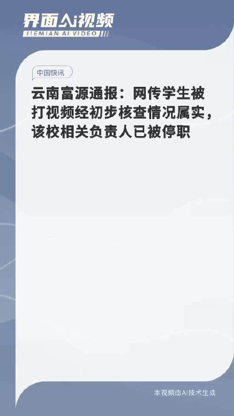 云南学生上台质问事件引发反思与启示，学校应对策略需改进