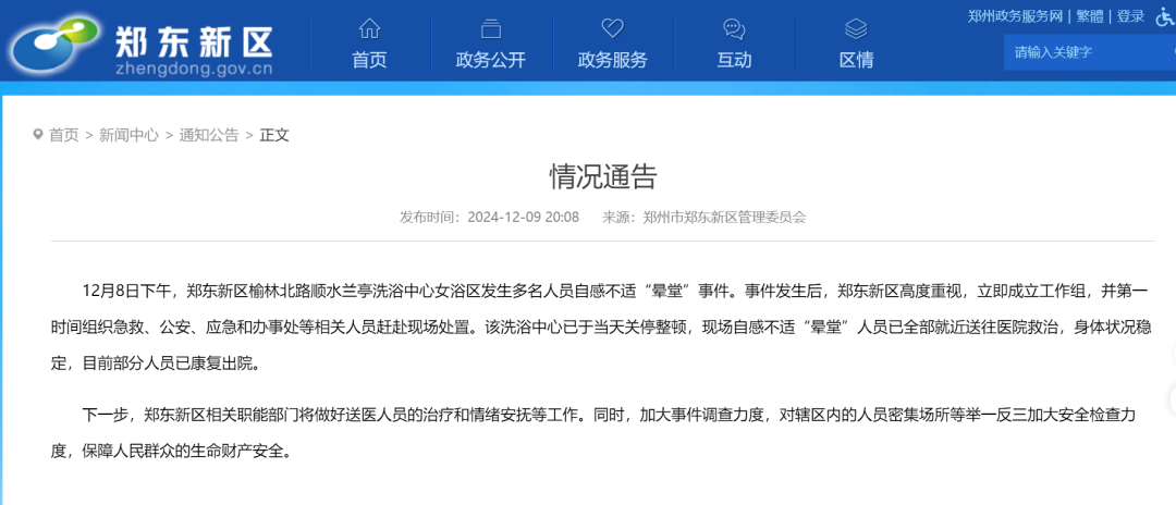 洗浴中心多人健康危机亲历者发声，揭开真相，健康呼吁引发关注