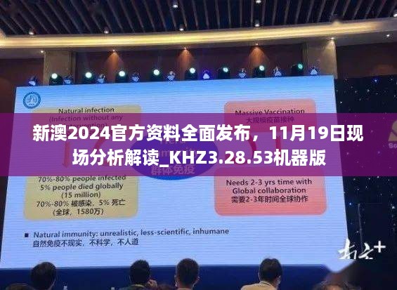 新澳2024濠江论坛资料,数据导向策略实施_Advance16.115