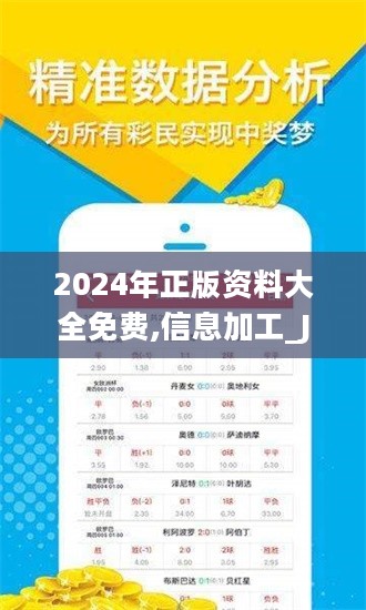 2024年全年资料免费大全优势,深度分析解释定义_S86.471