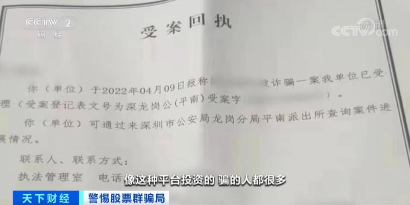 财政局报案揭示近3000万元诈骗事件真相，反思与防范之道