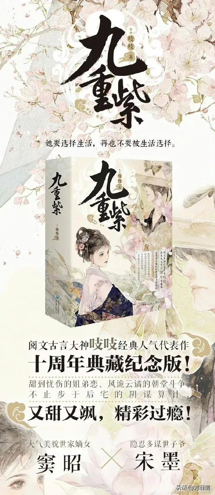 九重紫，神秘色彩与深邃内涵的探秘