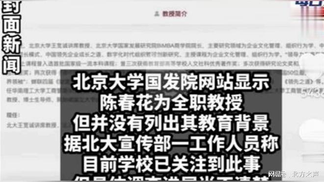 网红羊毛月学历疑云，深度探究学历造假事件内幕