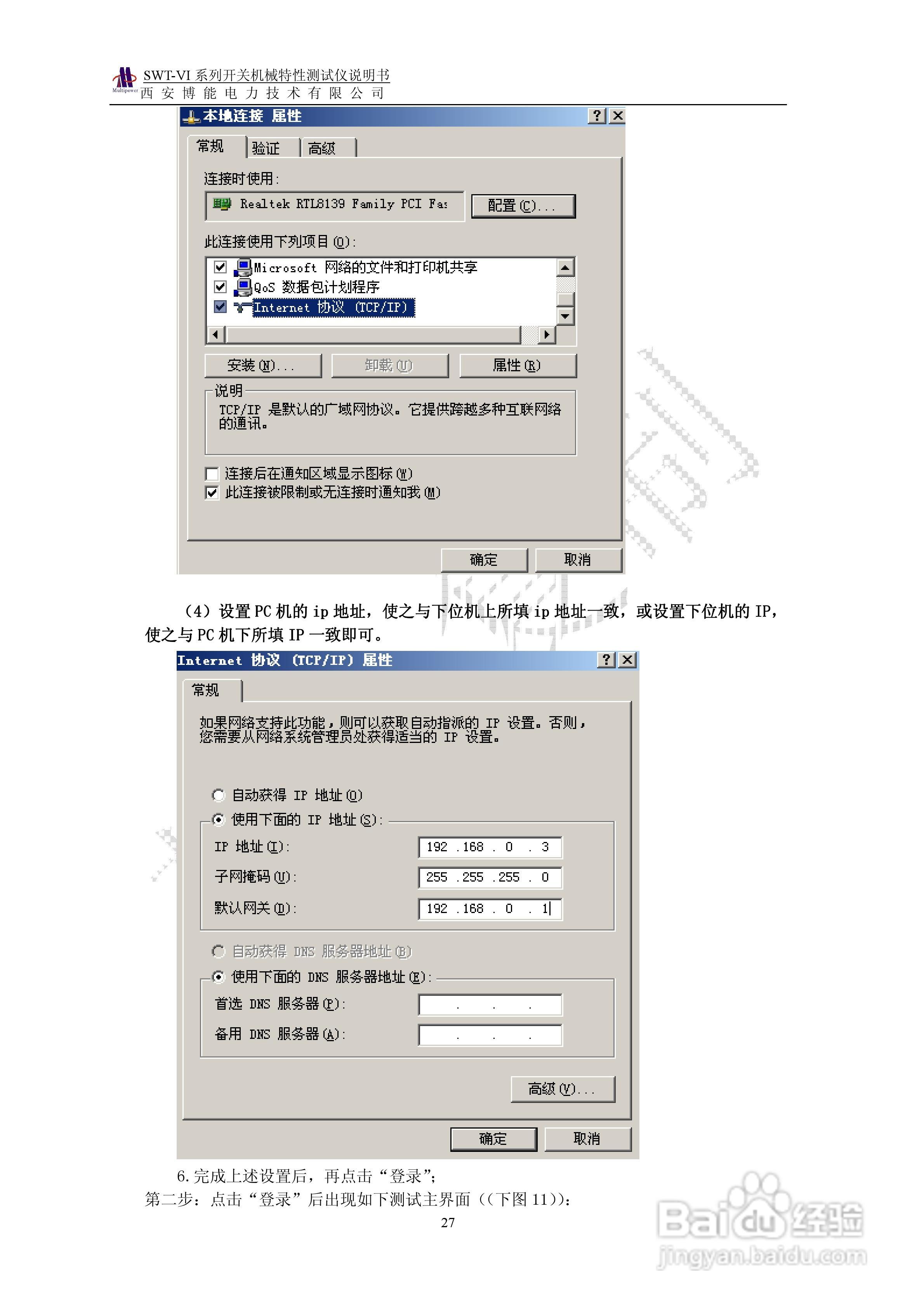 夏风如歌 第2页