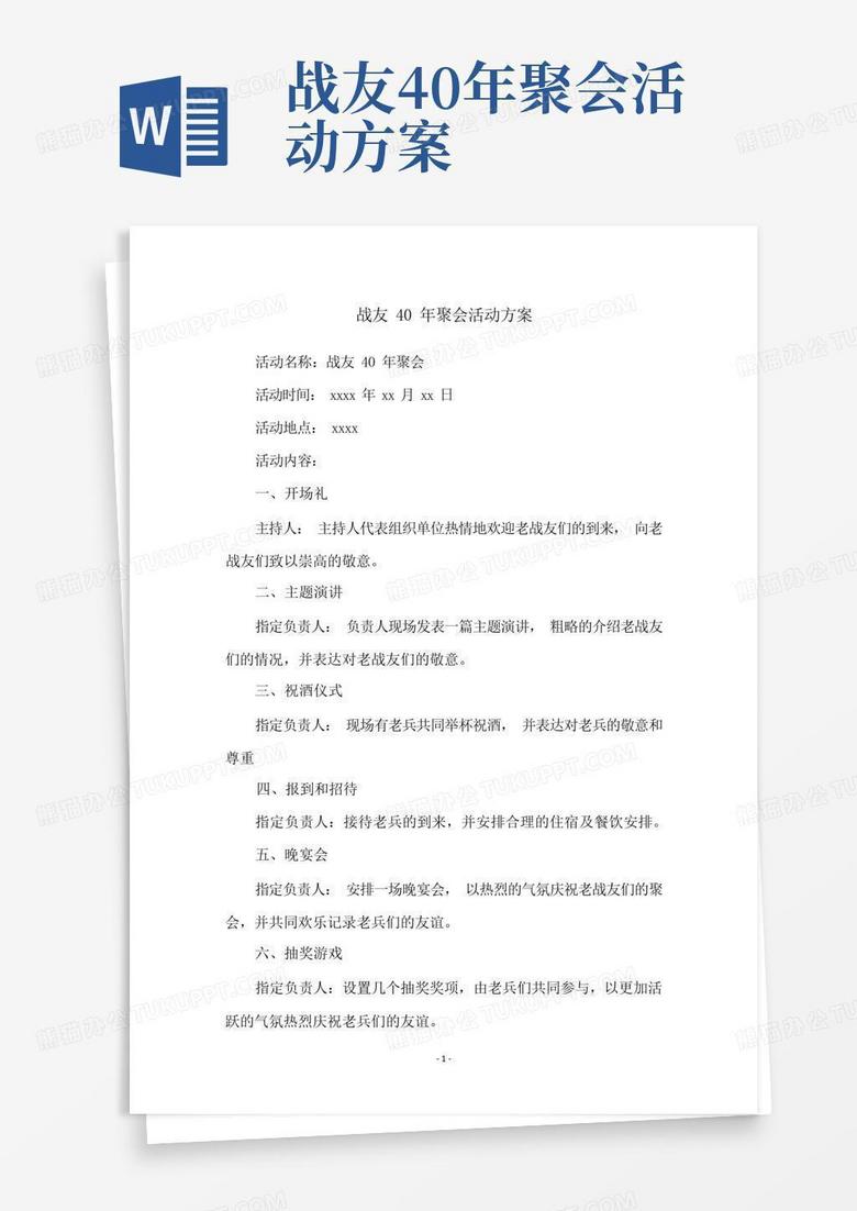 揭秘提升一肖一79456最新动态,安全性方案设计_移动版40.930