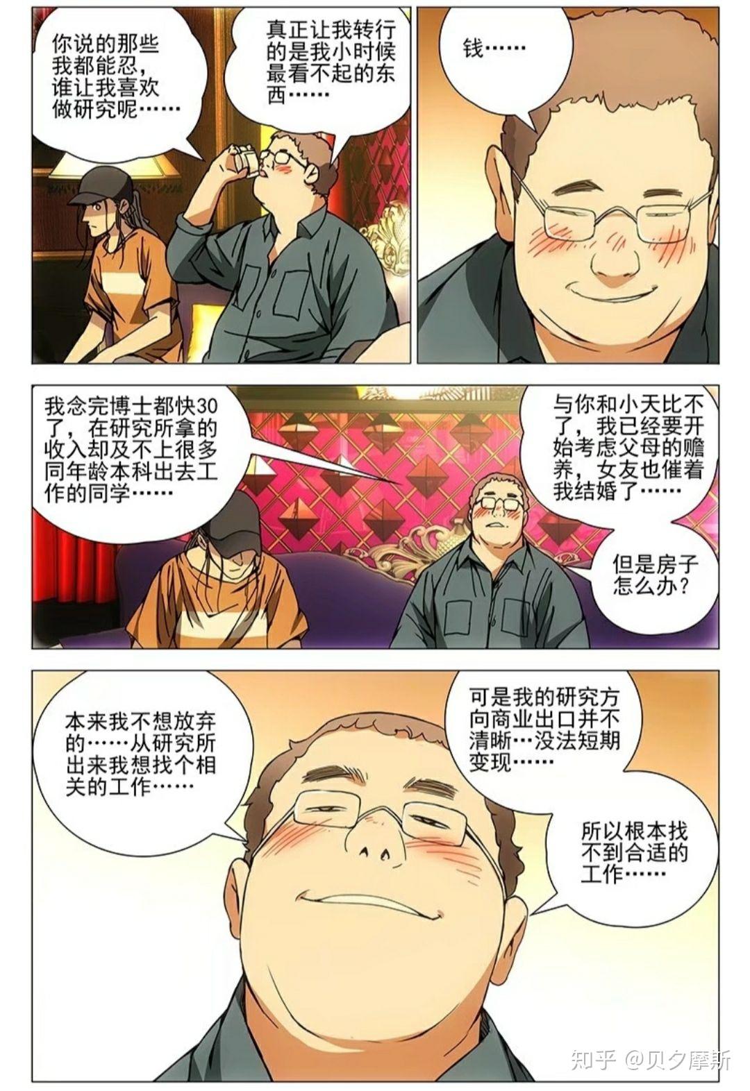 一人之下漫画第697话深度解析，角色心理与剧情走向探讨