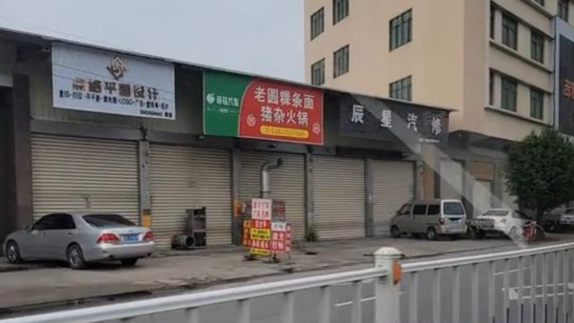 潮州店铺集体关门事件官方回应揭秘原因