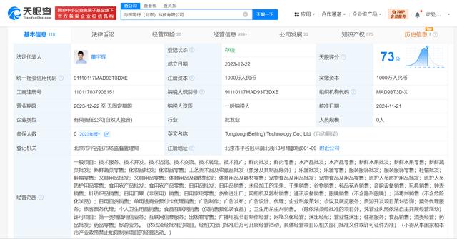 董宇辉接任辉同行董事，企业转型背后的关键力量