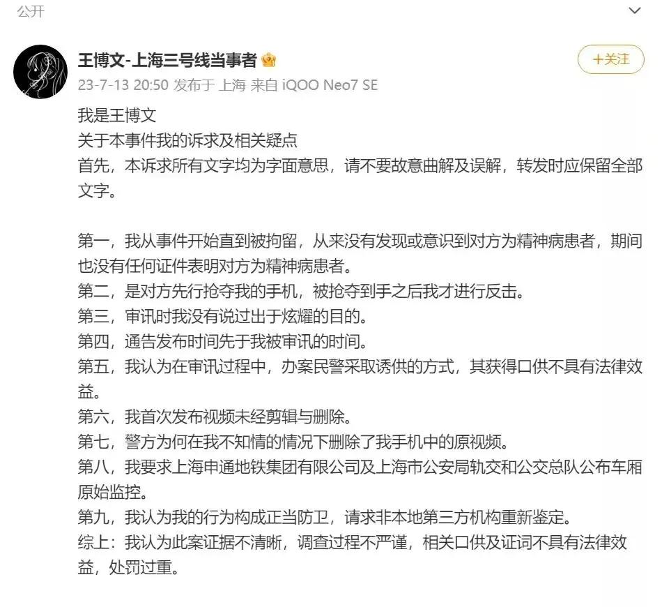 广州地铁乘客肢体冲突事件，反思与启示