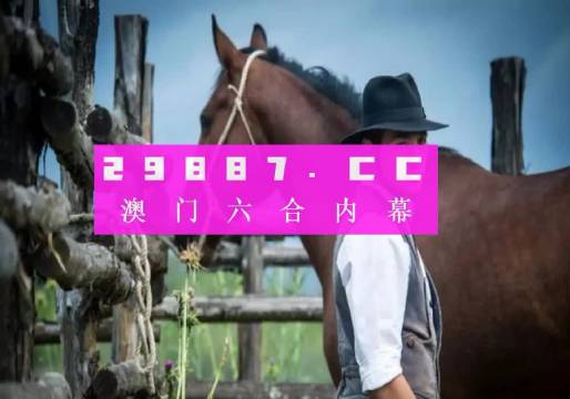 澳门一肖一码期期必,最佳实践策略实施_桌面版83.792