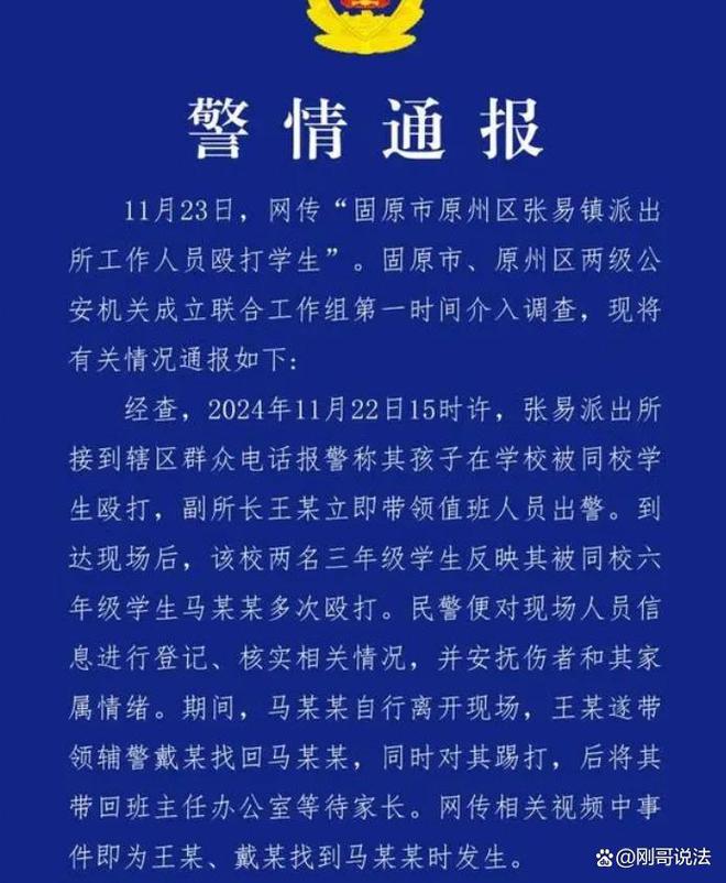 派出所副所长殴打小学生引发社会关注，事件反思与法治启示