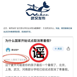 学校试点取消寒暑假真相探究，背后的原因与影响分析