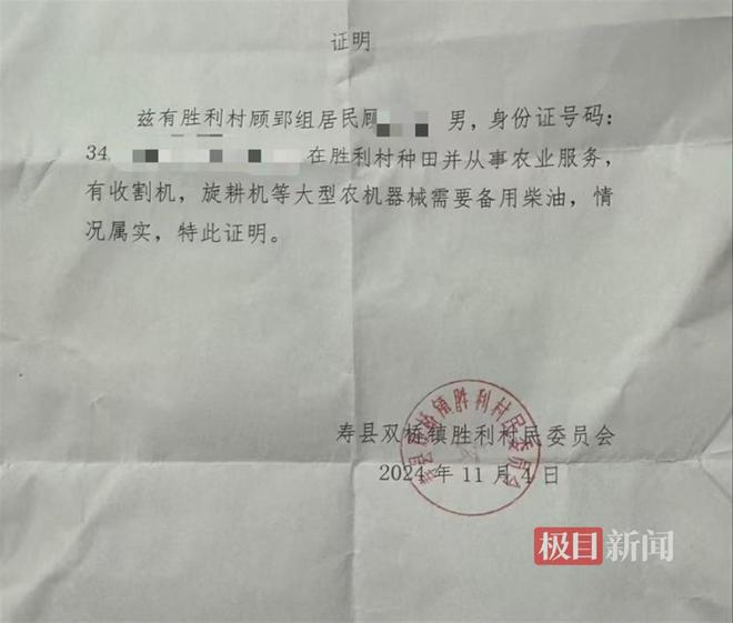 透视村民开皮卡买柴油被罚事件，法律与人情的考量与争议