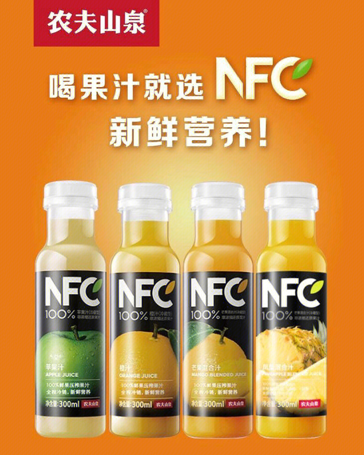 NFC果汁价格解析，一瓶究竟多少钱？