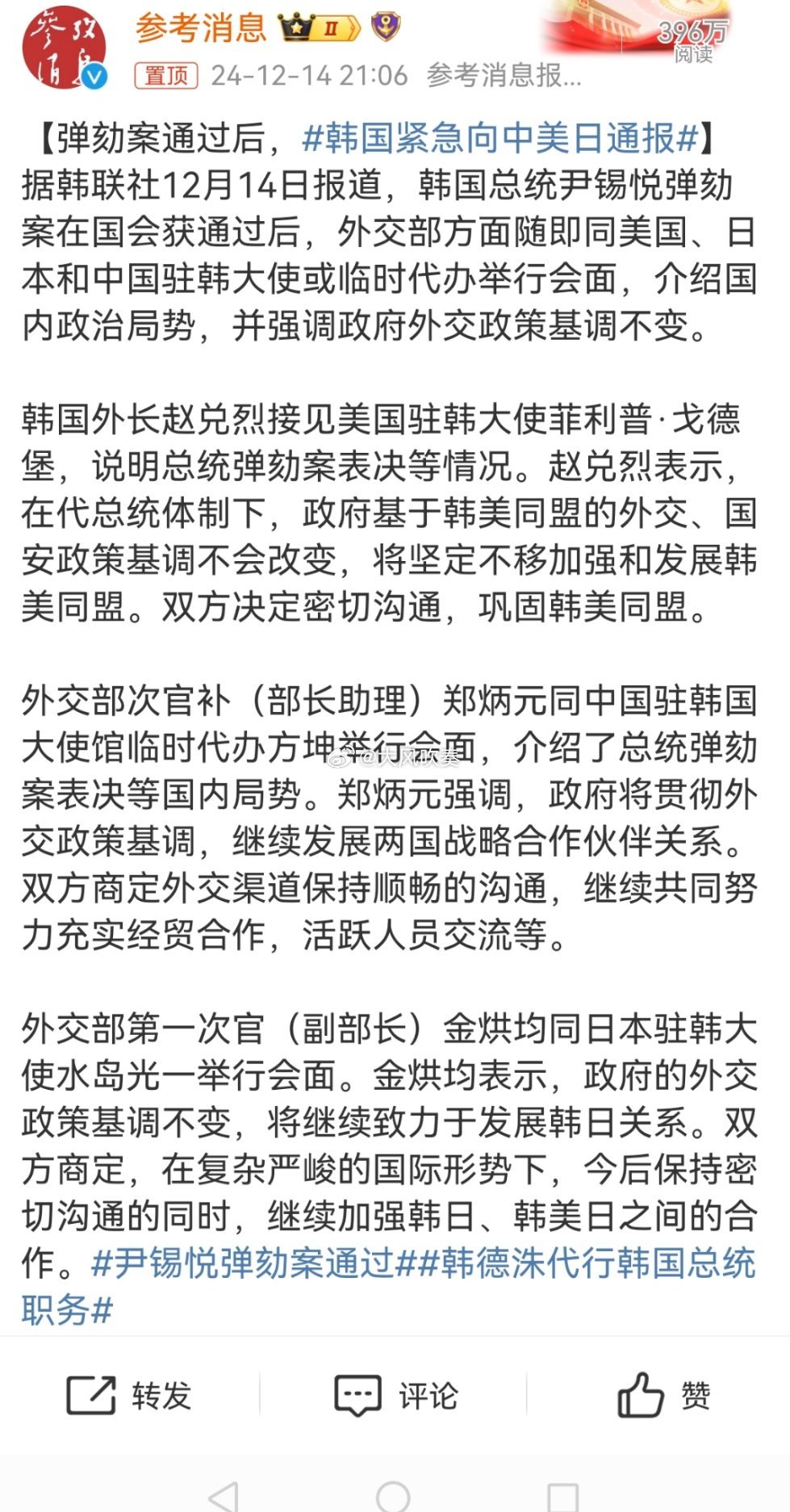 韩国紧急通报中美日，跨国情势下的沟通与协作挑战