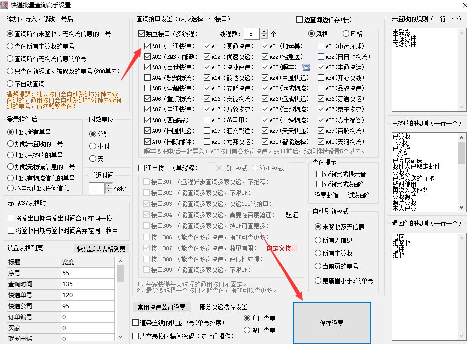 中通快运单号查询，一站式物流追踪体验