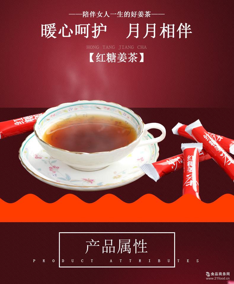 红糖姜茶的十大品牌排行榜