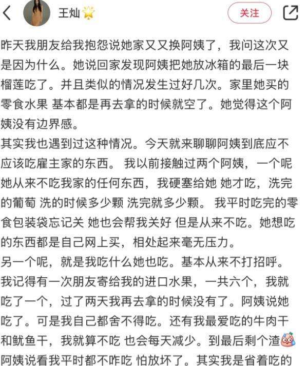 杜淳妻子长文揭示保姆职业背后的故事与反思