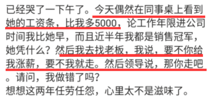 员工推算同事薪酬引发涨薪诉求，薪酬保密制度的法律考量与后果