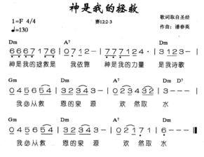 凡人歌歌词深度解读