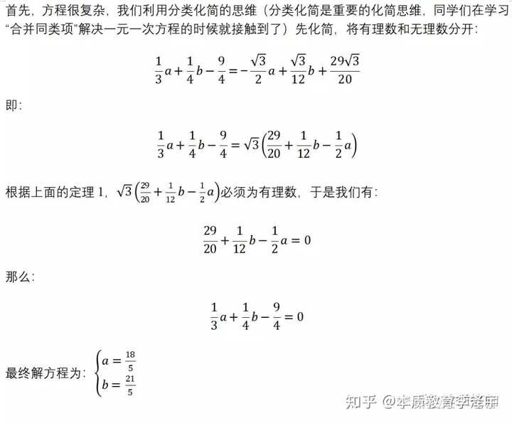 初二数学思维提升攻略，如何有效增强数学成绩？