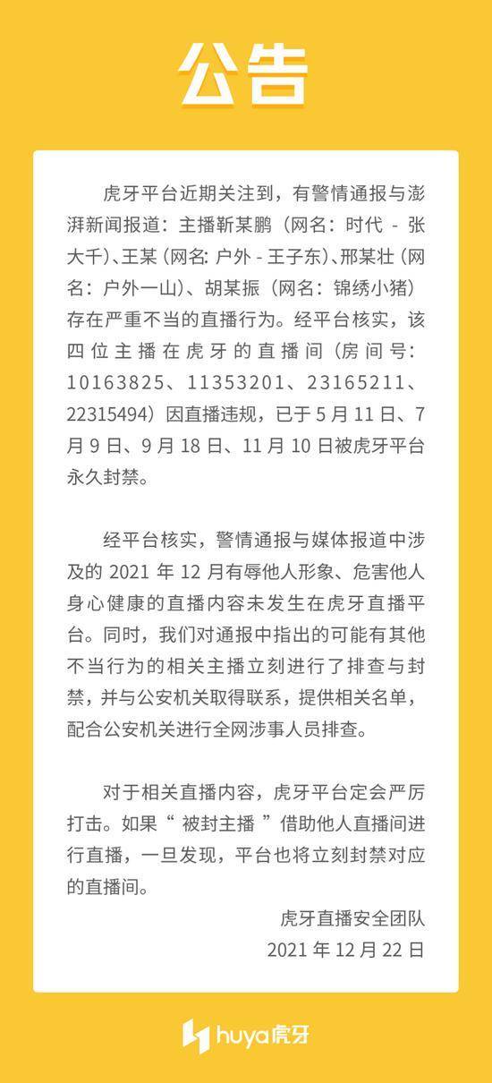 警方通报虎牙女主播酷萱遇害事件，揭示真相与社会正义的呼唤