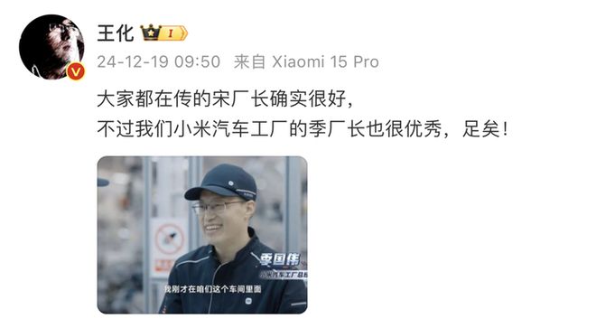 特斯拉中国厂长背后的故事揭秘，小米人才战略洞察与回应