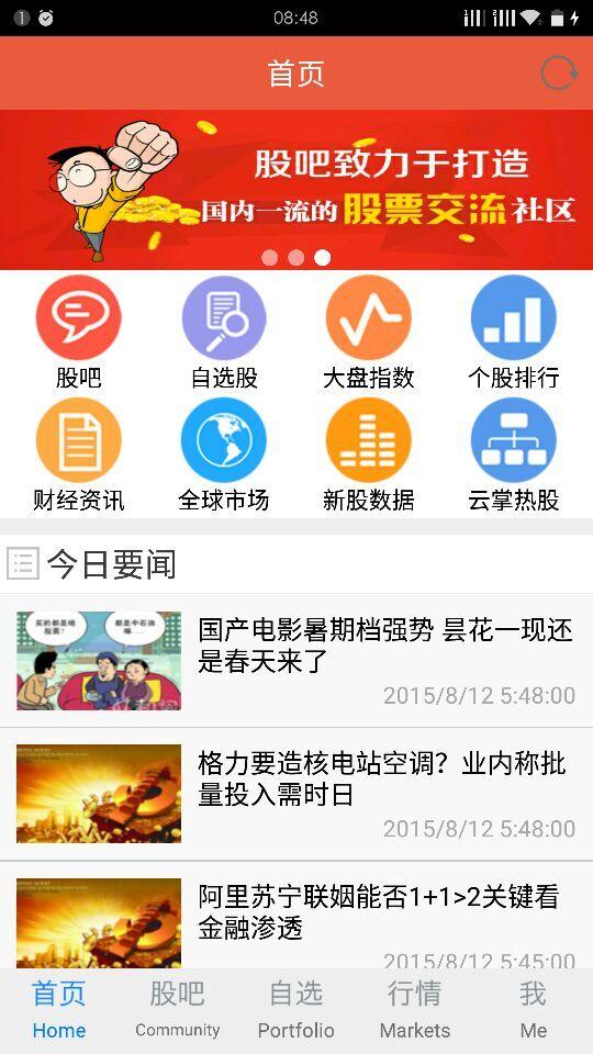 港股股票APP，投资新时代的智能伴侣