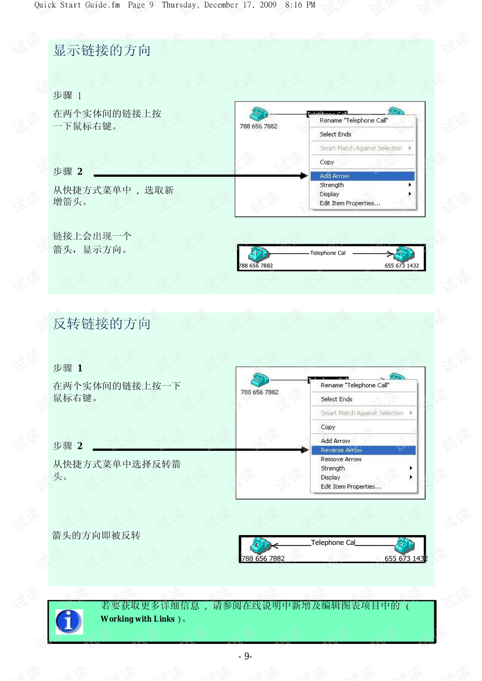 IBM i2中文破解版与违法犯罪问题的探讨