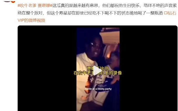 赛琳娜与吹牛老爹，音乐中的奇妙邂逅