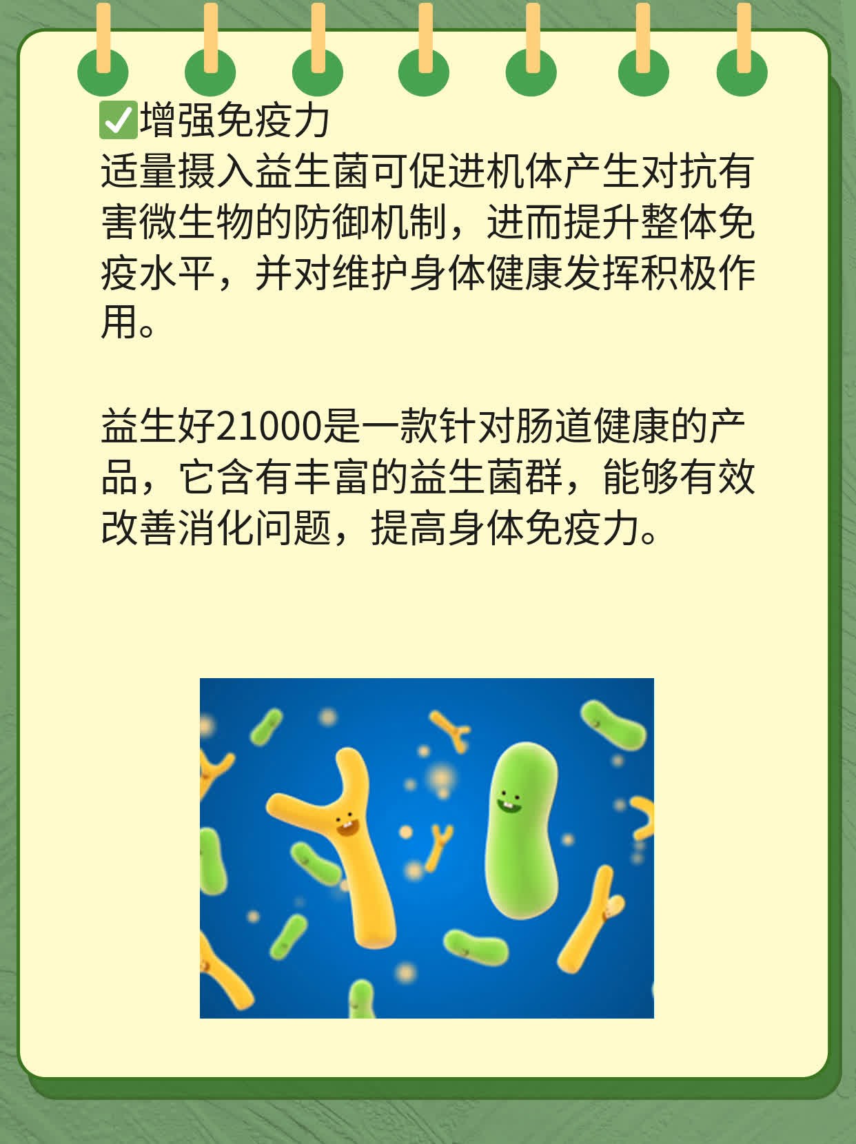 揭秘益生好21000骗局真相大揭秘！