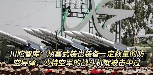 胡塞武装组织击落美军F-18战机事件深度探讨