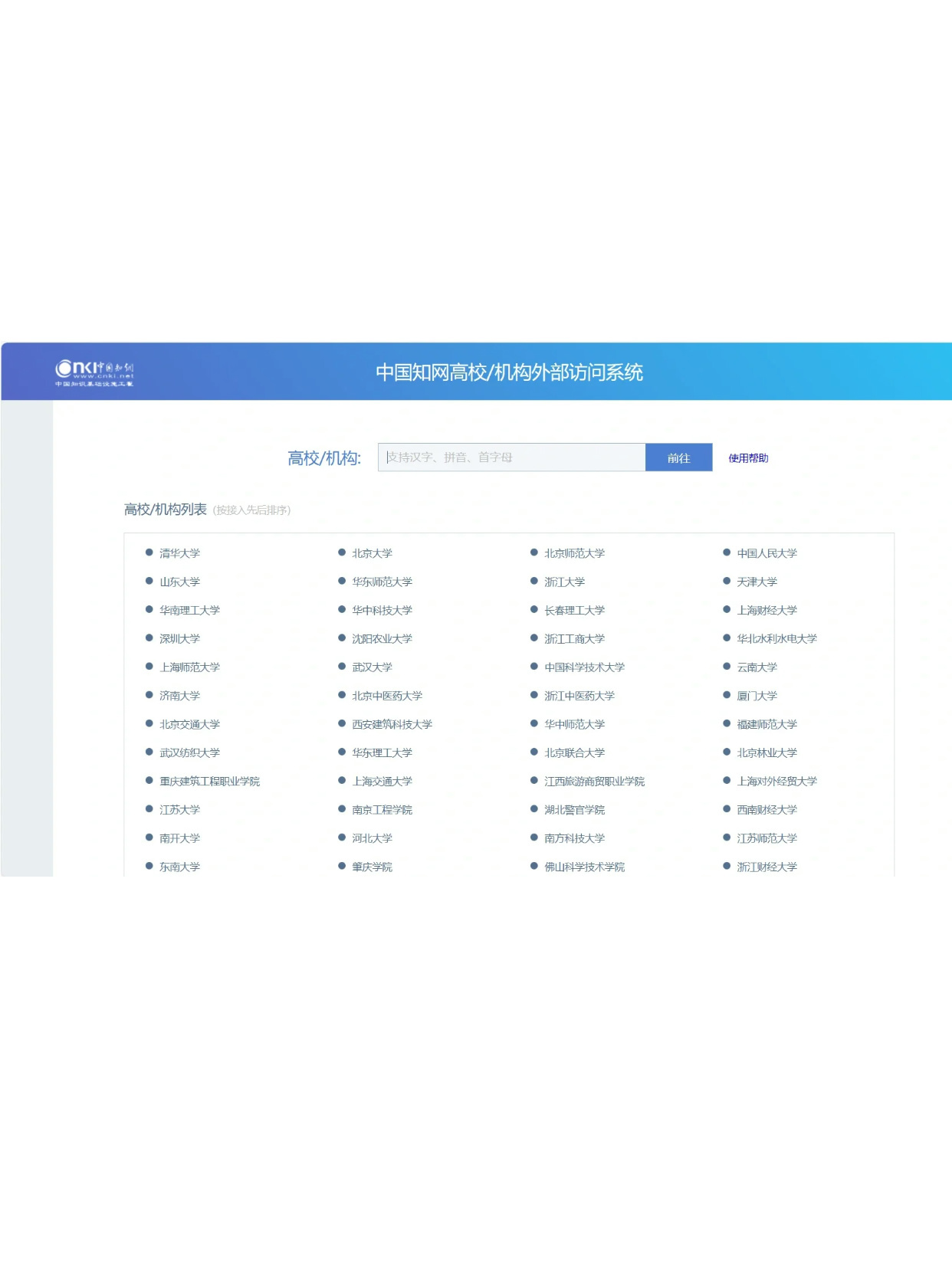 知网官网入口，学术资源宝库探索