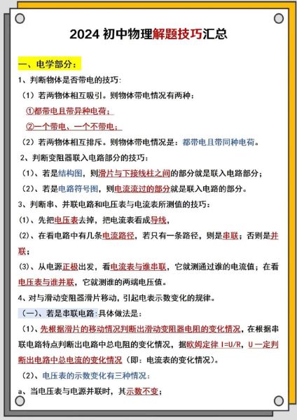 物理研究之路上的探索与感悟，未知领域的收获与成长（XXXX年视角）