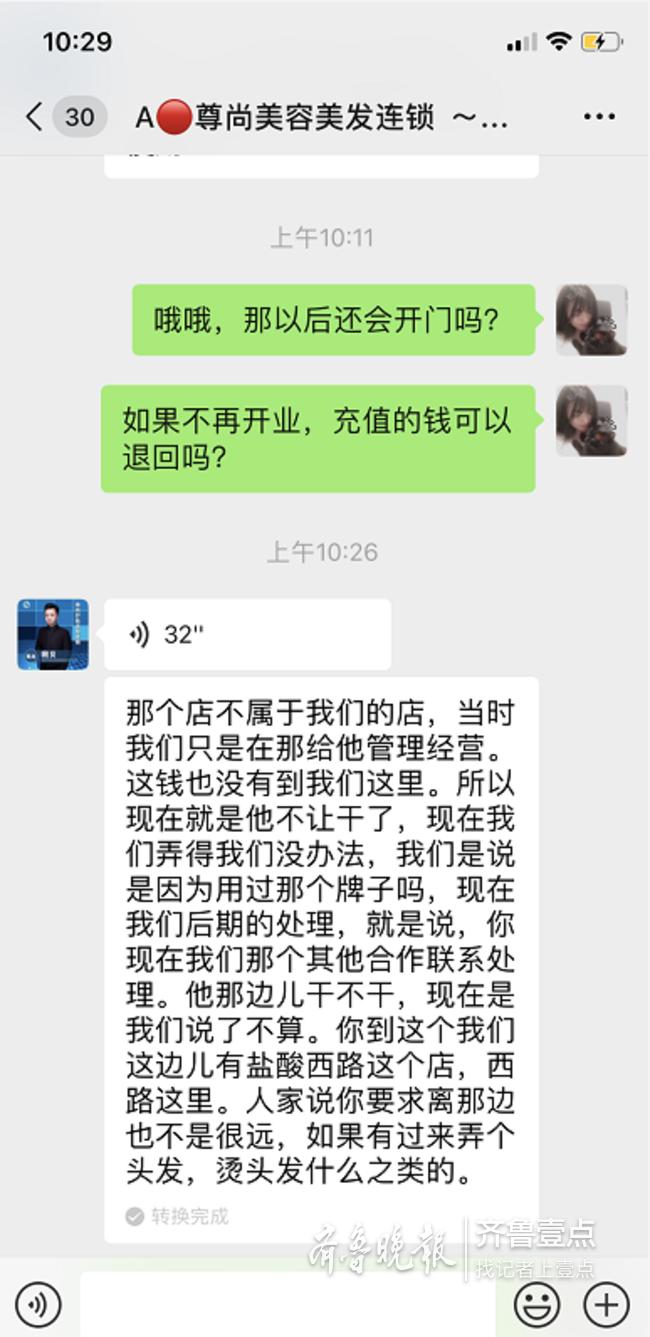 女子理发不满退款遭拒引发冲突，剪发事件引发社会反思