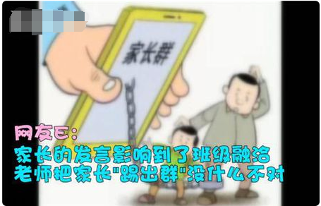 家长重新入群与老师热烈欢迎背后的启示