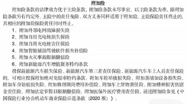 大众ID.3遭邻车火灾波及引发保险拒赔，新能源汽车火灾理赔面临困境与挑战