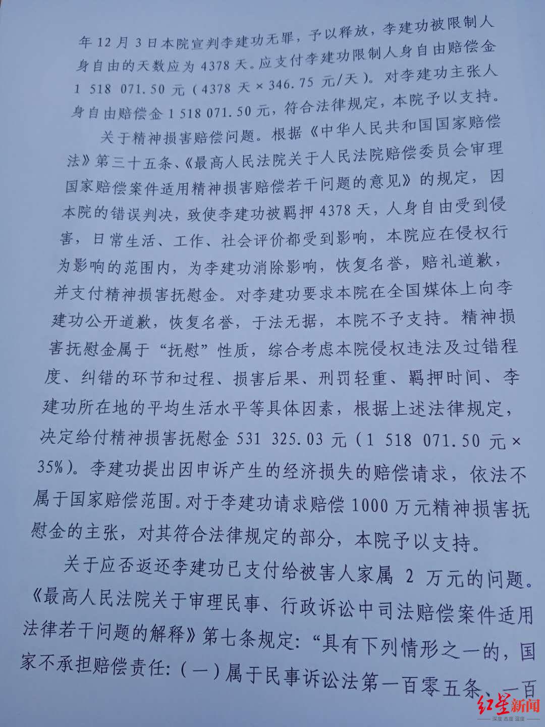 隔空劫杀案当事人获赔，正义虽迟但终将到来