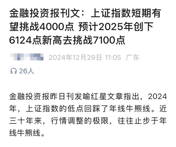 2025年A股展望，未来牛市格局解析