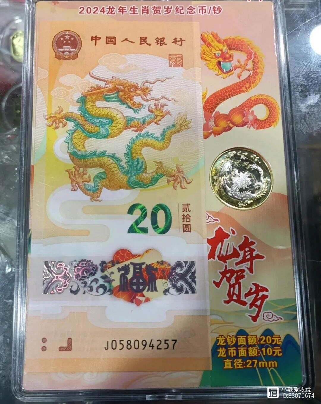 蛇年纪念钞溢价200%背后的原因深度解析