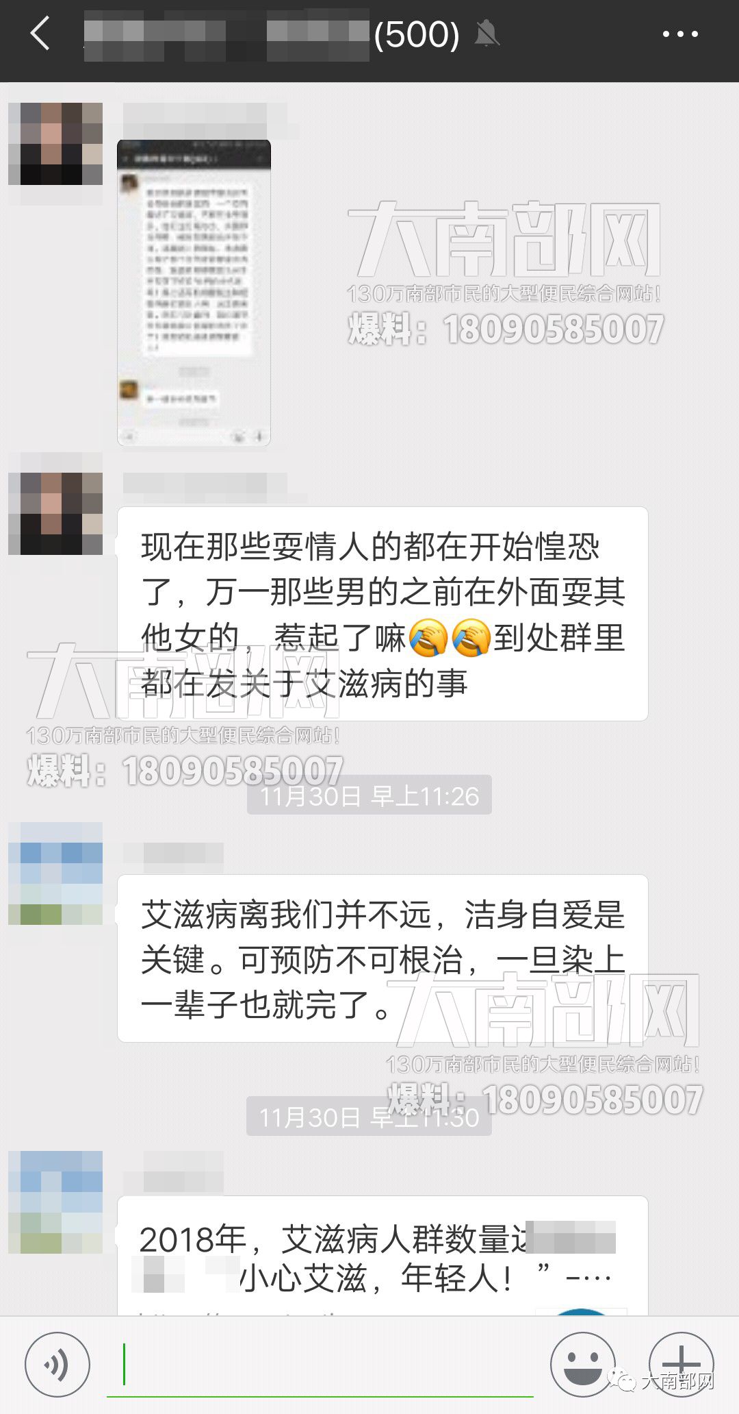 女子造谣男老师患艾滋引发封楼事件，真相探究与启示