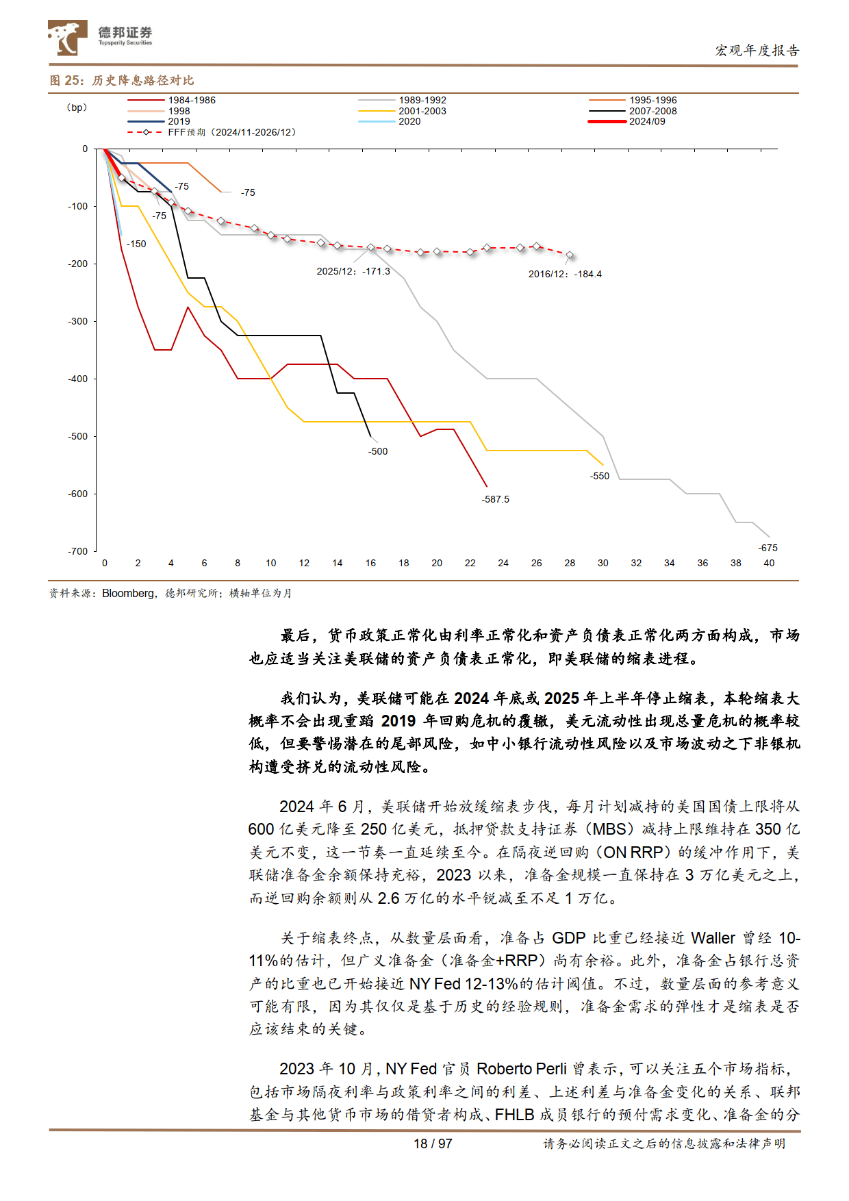 全球经济趋势与中国经济未来展望，投资领域的洞察与策略